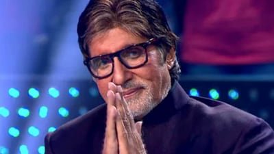 Amitabh Bachchan on Kaun Banega Crorepati