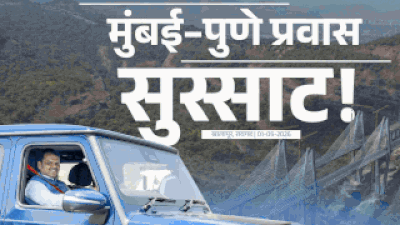 Mumbai–Pune Expressway’s ‘Missing Link’ Opens May 1: Faster Travel, Better Safety, No Extra Toll Mumbai–Pune Expressway’s ‘Missing Link’ Opens May 1: Faster Travel, Better Safety, No Extra Toll