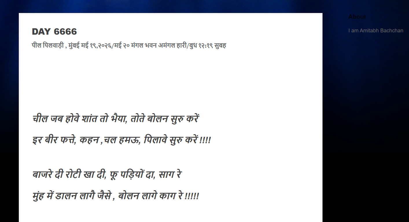 Bachchan blog