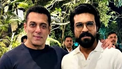 Salman Khan and Ram Charan