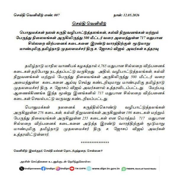 TASMAC liquor shops closure