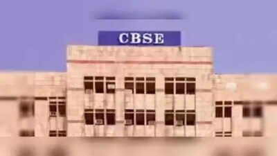 CBSE Crisis Deepens Amid Fresh Allegations Of Student Data Exposure CBSE Crisis Deepens Amid Fresh Allegations Of Student Data Exposure