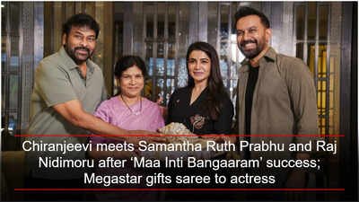 Chiranjeevi meets Samantha Ruth Prabhu, Raj Nidimoru after 'Maa Inti Bangaaram' success; Gifts saree to actress Chiranjeevi meets Samantha Ruth Prabhu and Raj Nidimoru after ‘Maa Inti Bangaaram’ success; Megastar gifts saree to actress