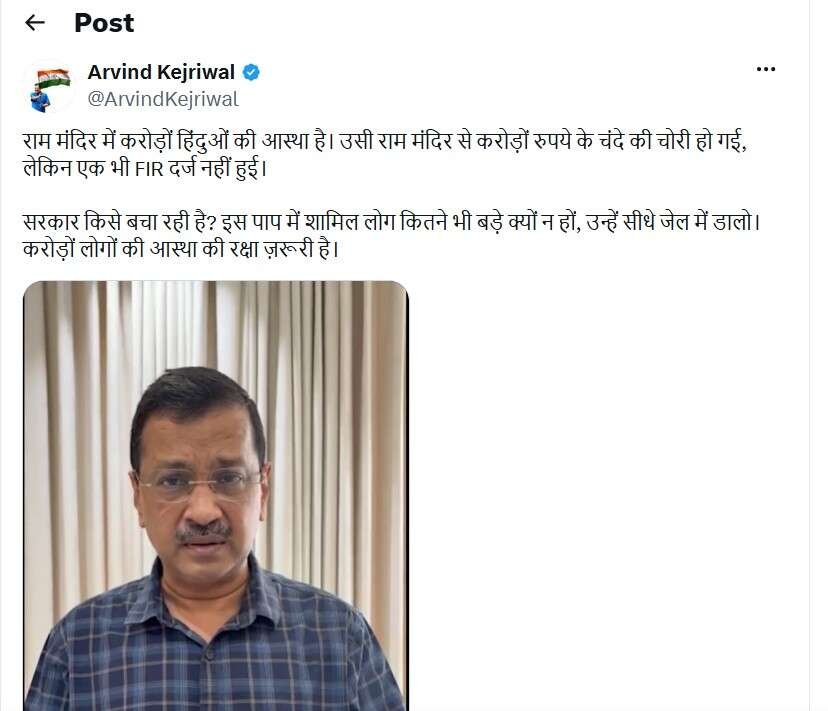Kejriwal X post