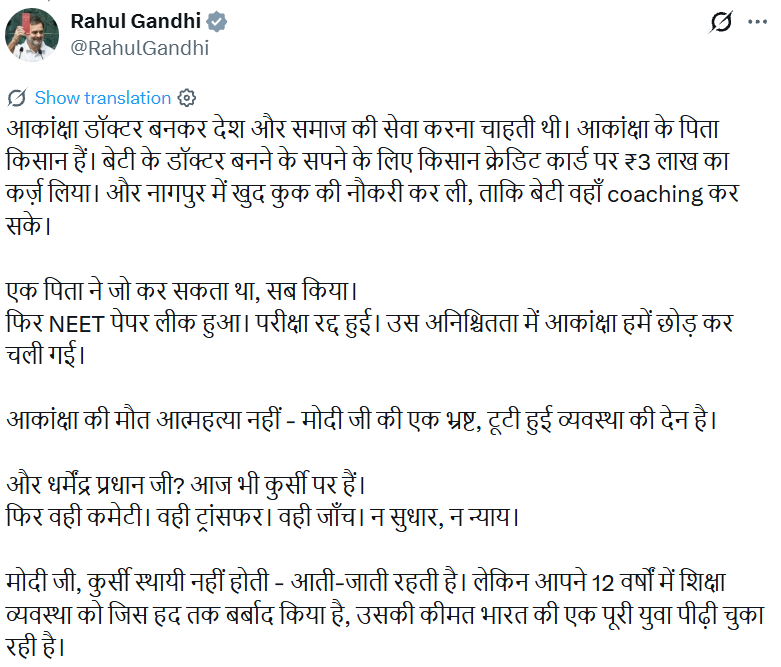 Rahul X