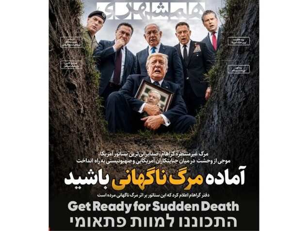 Iran media warning Trump, Netanyahu