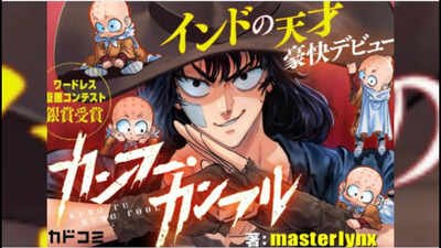 The Indian brothers' series Kung Fu Kung Fool is being serialised in Japan. Two brothers from Amravati taught themselves manga through Dragon Ball and YouTube; now Japan’s Kadokawa is publishing their series