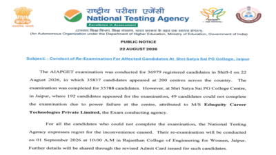 AIAPGET 2026 AIAPGET 2026: NTA announces re-exam for 49 candidates after power failure at Jaipur centre