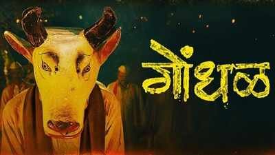 Gondhal After Oscar's 2027 entry, 'Gondhal' to now release in Hindi, Tamil, and Telugu; the team to announce details soon - Exclusive!